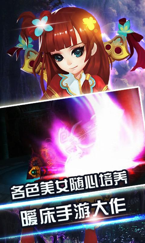 神魔时代云游戏截图4