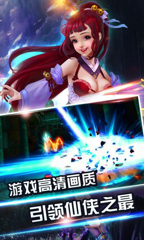 神魔时代云游戏截图3