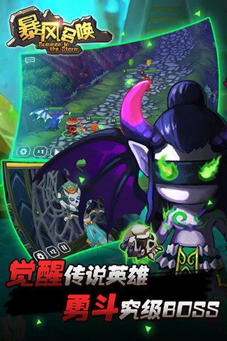 暴风召唤云游戏截图4