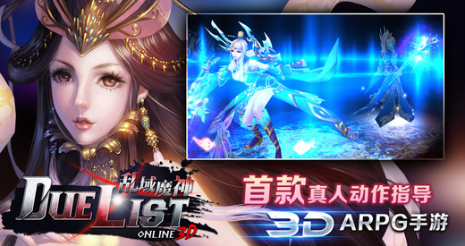 乱域魔神云游戏截图2
