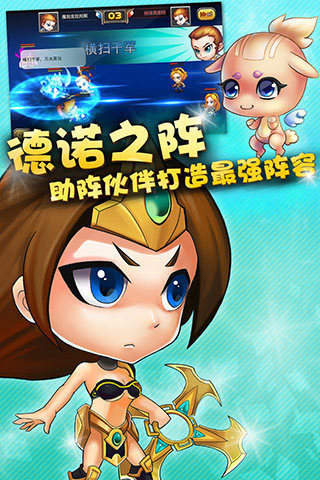 王者联萌云游戏截图4
