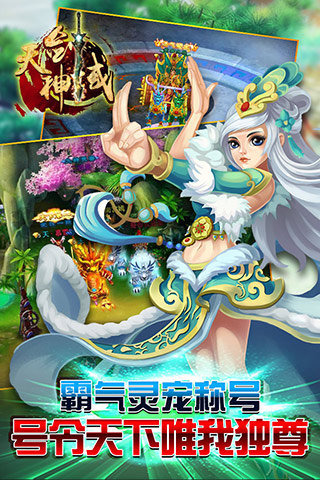 天剑神域云游戏截图2