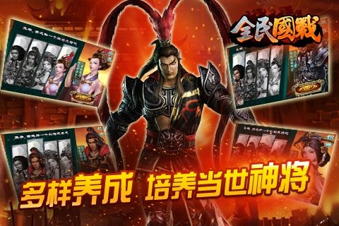 全民国战云游戏截图3