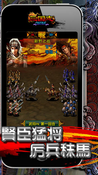 三国志online云游戏截图3