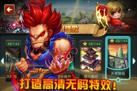 全民打街机云游戏截图3