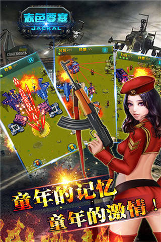 暴击要塞2015云游戏截图2
