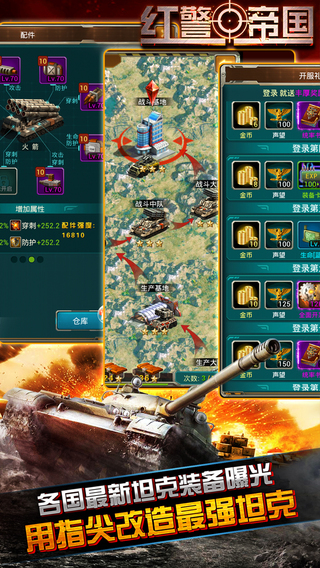 红警帝国：复仇云游戏截图3