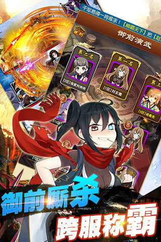 恋姬乱舞云游戏截图4