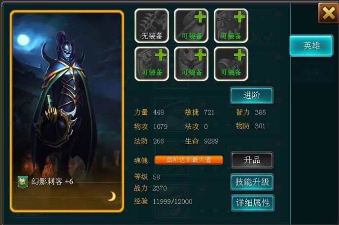 成天刀塔云游戏截图4