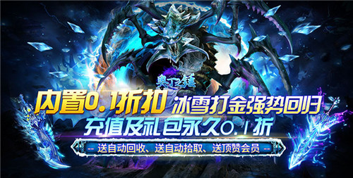公认经典好玩的变态传奇游戏大全 排名第一的变态传奇手游推荐(图4)