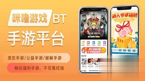 游戏盒子变态版排名 变态版手游app平台盒子大全(图2)