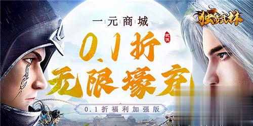好玩不氪的武侠手游一览 最良心的武侠手游推荐(图4)