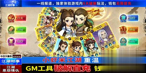 好玩不氪的武侠手游一览 最良心的武侠手游推荐(图5)