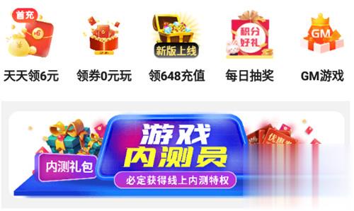 折扣手游软件哪个最好用（好用的折扣手游软件推荐）(图4)