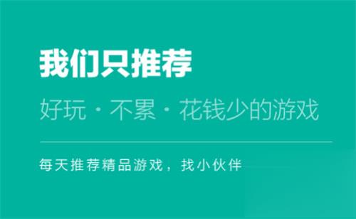折扣手游软件哪个最好用（好用的折扣手游软件推荐）(图5)
