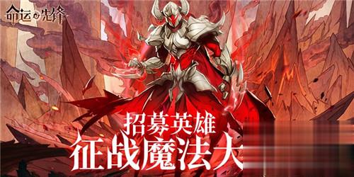 2024热门魔幻游戏推荐 哪个魔幻手游比较好玩(图2)