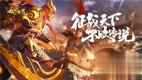 经典1.76版传奇手游《傲视苍穹》!全民打金撸不停!(图1)