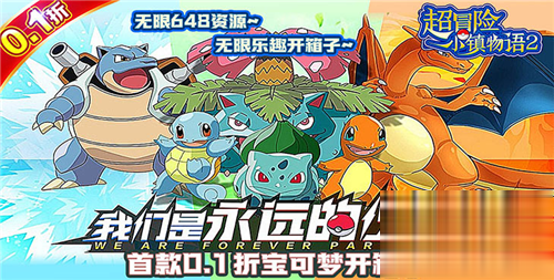 宝可梦变态版手游推荐 热门宝可梦变态手游盘点(图1)