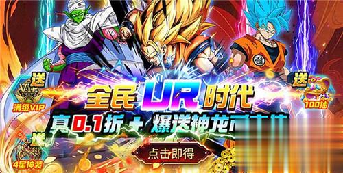 超变态龙珠变态手游推荐 变态GM版龙珠手游合集(图4)