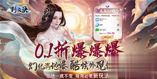 2024热门仙侠手游大全 变态版仙侠手游排行榜前十(图3)