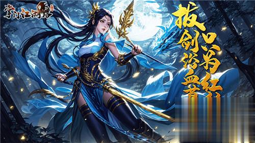 尘世变幻,有人的地方就有江湖,人就是江湖!来《掌门江湖路》体验会呼吸的江湖!(图2)