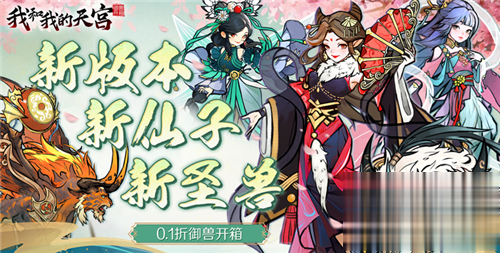 经典仙侠传奇手游推荐 最近比较火的仙侠传奇手游盘点(图1)