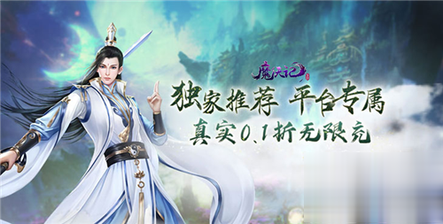 经典仙侠传奇手游推荐 最近比较火的仙侠传奇手游盘点(图5)