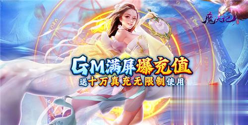 多人推荐的满v无限钻金的变态手游合集 无限元宝的免费变态手游推荐(图4)