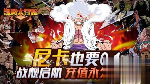 5.28游戏快报|我是要成为海贼王的男人!(图2)