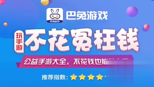 推荐几个bt手游平台 游戏最全的BT手游平台(图3)