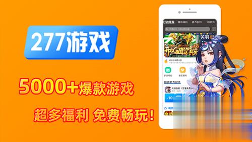 推荐几个bt手游平台 游戏最全的BT手游平台(图7)