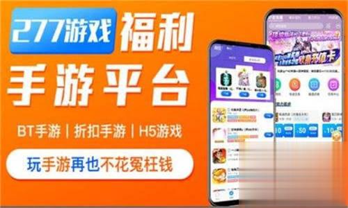 十大变态游戏盒子排行榜 排名前十的游戏盒子在哪找(图9)