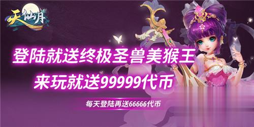 2024仙侠手游推荐大全 目前最火的仙侠手游是什么(图5)