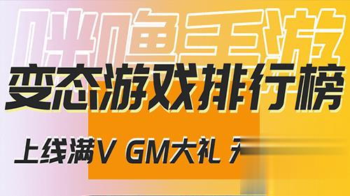 哪些游戏免费gm权限平台好用 最全gm版手游平台推荐(图2)