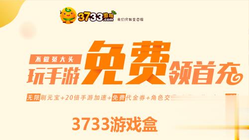 十大变态手游平台排名 2024最新最热变态游戏平台有哪些(图5)