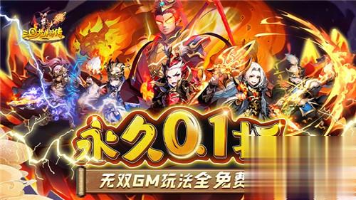 好玩的三国游戏合集 2024最热门的三国游戏有哪些(图1)