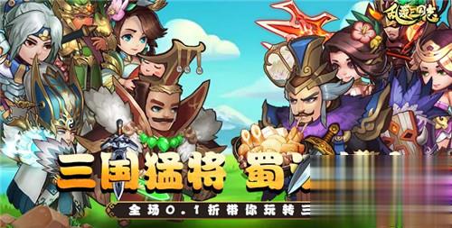 好玩的三国游戏合集 2024最热门的三国游戏有哪些(图2)