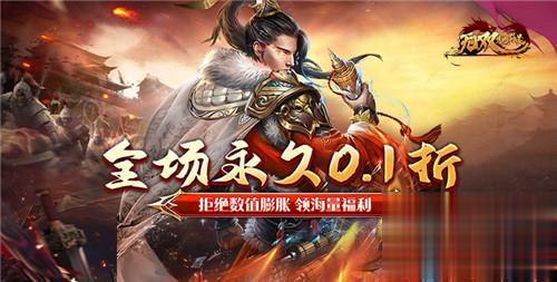 好玩的三国游戏合集 2024最热门的三国游戏有哪些(图5)