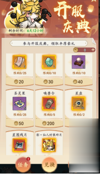 白虎?青龙?毕方?九尾狐?快来收服无限的异兽大军!成为最强的御兽王者!(图2)