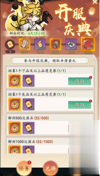 白虎?青龙?毕方?九尾狐?快来收服无限的异兽大军!成为最强的御兽王者!(图3)