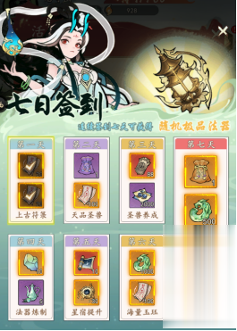 白虎?青龙?毕方?九尾狐?快来收服无限的异兽大军!成为最强的御兽王者!(图4)