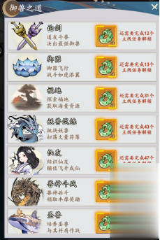 白虎?青龙?毕方?九尾狐?快来收服无限的异兽大军!成为最强的御兽王者!(图5)