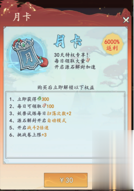 白虎?青龙?毕方?九尾狐?快来收服无限的异兽大军!成为最强的御兽王者!(图7)