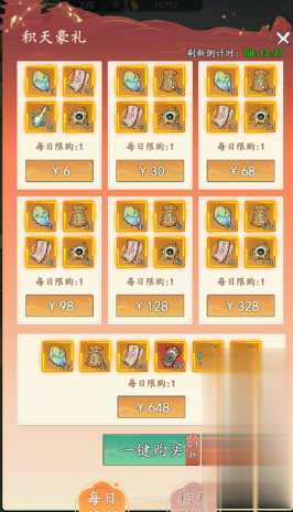 白虎?青龙?毕方?九尾狐?快来收服无限的异兽大军!成为最强的御兽王者!(图9)
