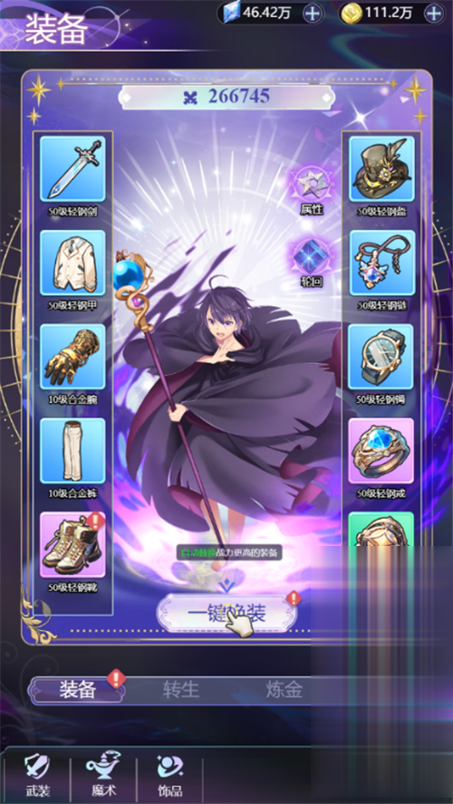 《圣剑学院的魔剑使》漫改手游上线!最强魔王与美少女的奇妙冒险!(图2)