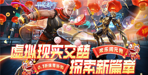 2024热门好游推荐！元宝钻石送不停(图4)