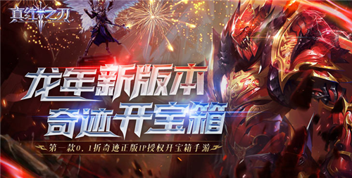 2024热门好游推荐！元宝钻石送不停(图5)