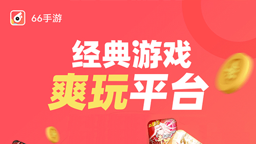 永久免费福利首充折扣号领取中心 无限元宝钻石金币手游充值折扣软件合集(图1)