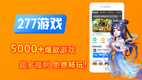 永久免费福利首充折扣号领取中心 无限元宝钻石金币手游充值折扣软件合集(图3)