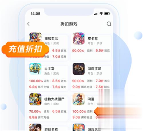 目前最热门的安卓0.1折手游app推荐（无限免费的0.1折安卓游戏盒子）(图5)